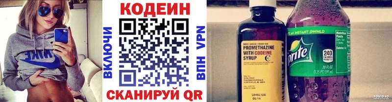 Купить где  Боровичи  Codein Purple Drank 