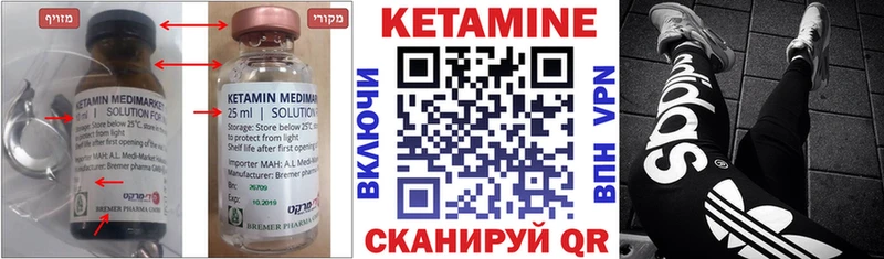 КЕТАМИН VHQ  Купить закладки  Боровичи 