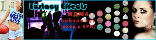 молекула духа Красноперекопск